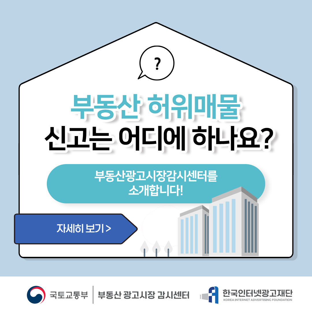 한국인터넷광고재단 카드뉴스